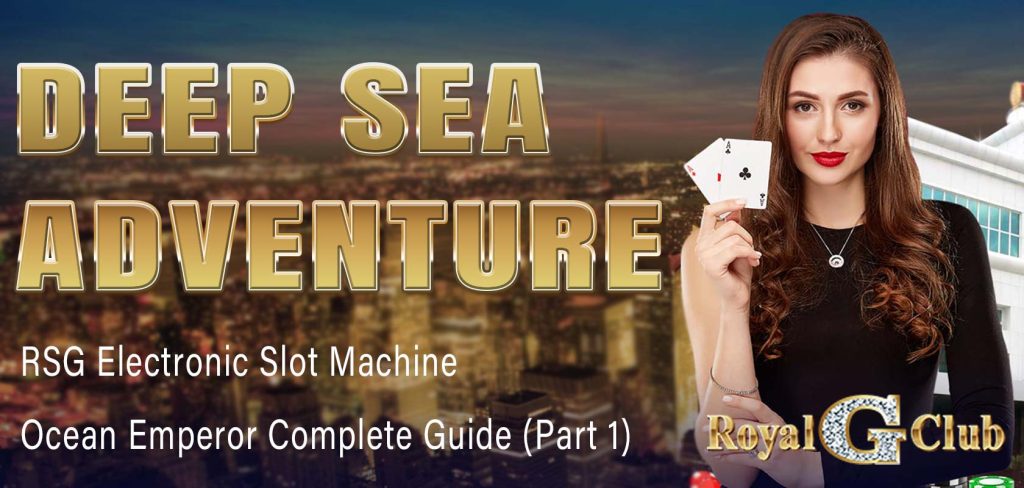 Deep Sea Adventure RSG Electronic Slot Machine Ocean Emperor Complete Guide (Part 1)