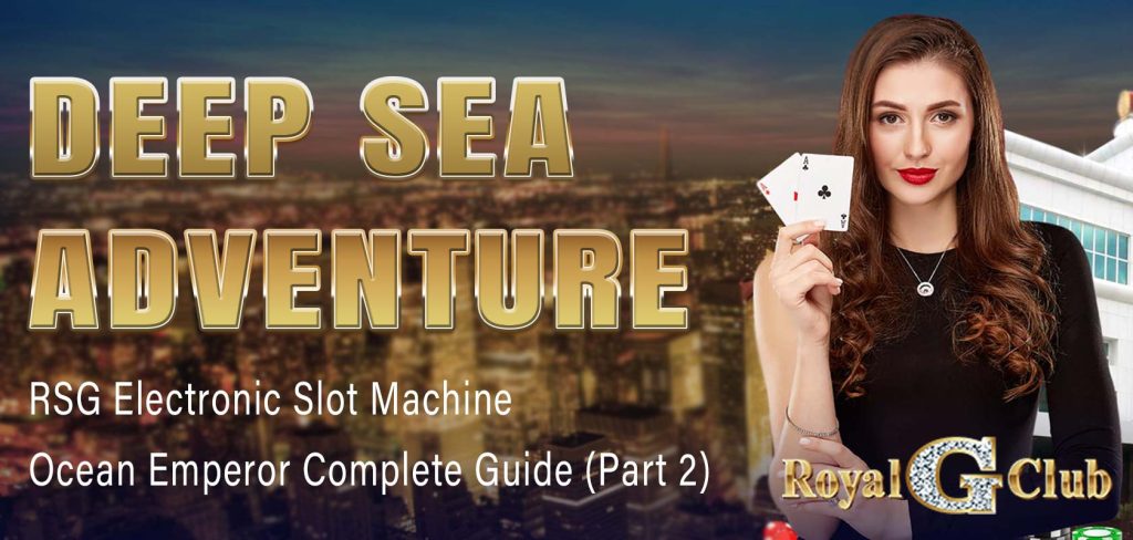 Deep Sea Adventure RSG Electronic Slot Machine Ocean Emperor Complete Guide (Part 2)